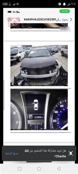 هيونداي أزيرا